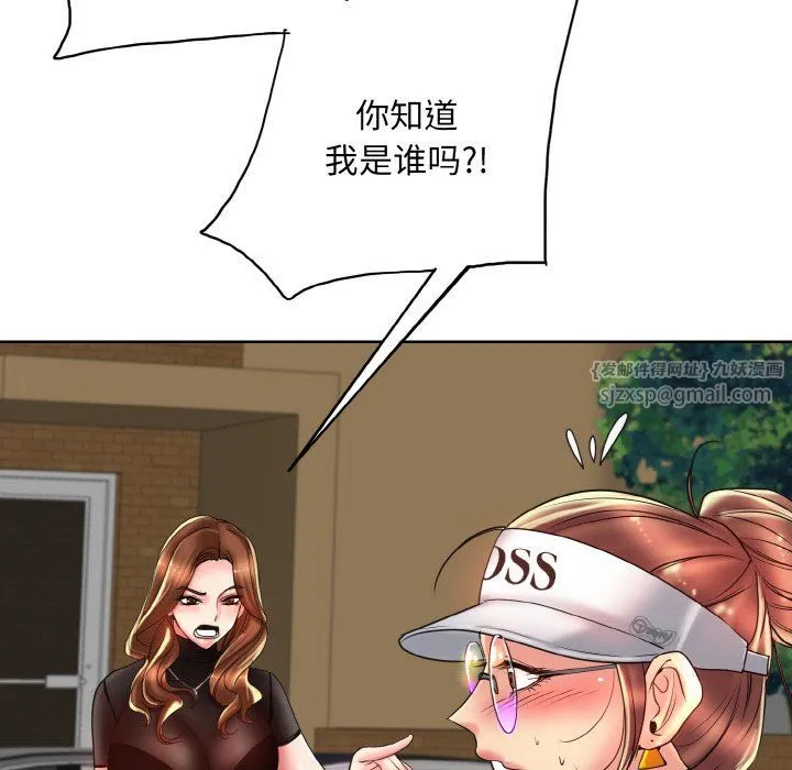 一杆入洞 - 第39話 - page 116