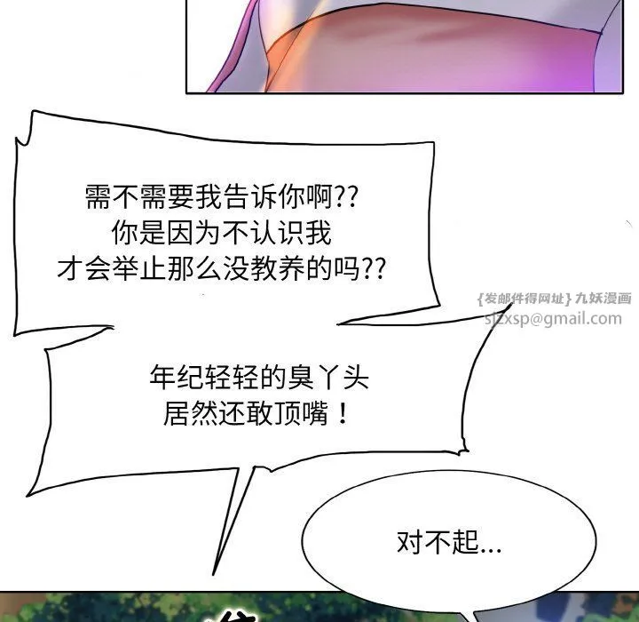 一杆入洞 - 第39話 - page 119