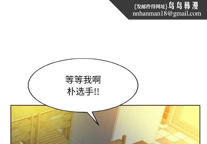 一杆入洞 - 第44話 - page 1