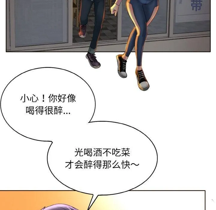 一杆入洞 - 第44話 - page 5