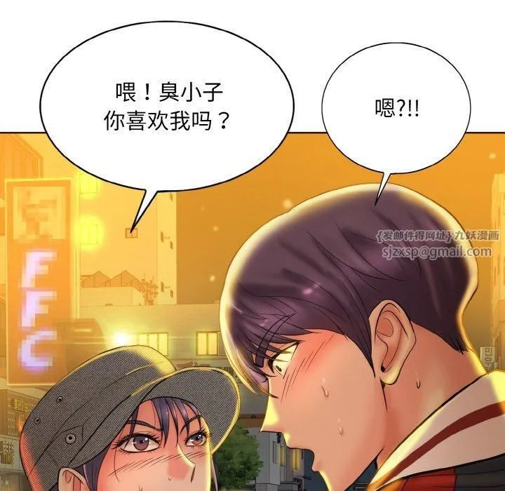 一杆入洞 - 第44話 - page 7