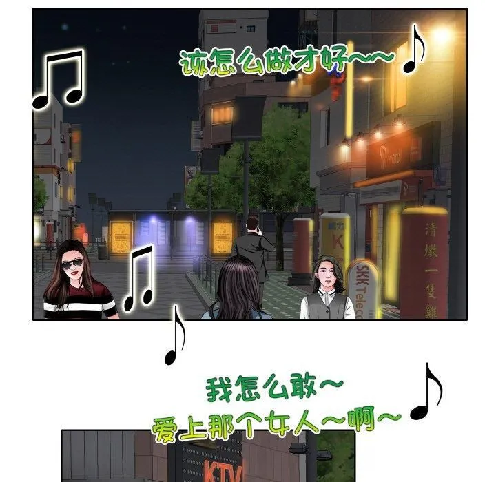 一杆入洞 - 第44話 - page 13
