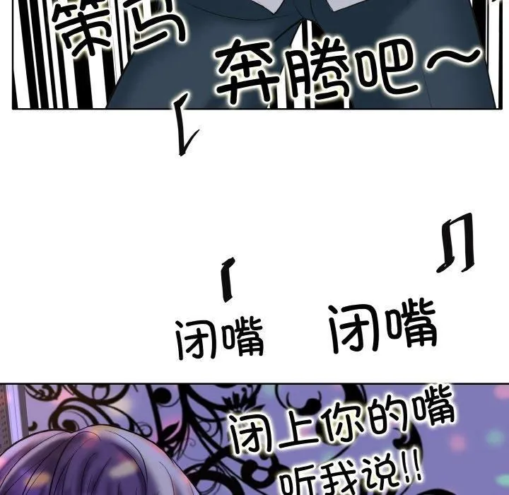 一杆入洞 - 第44話 - page 18