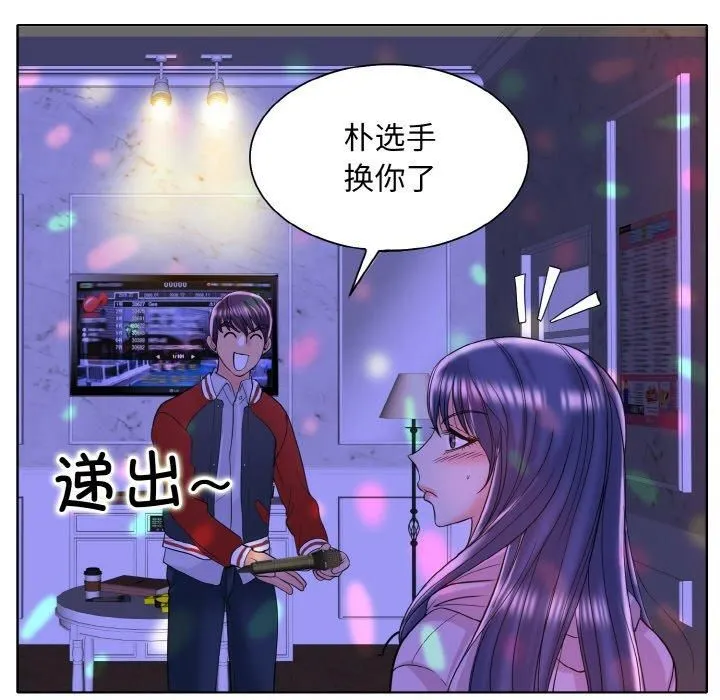一杆入洞 - 第44話 - page 24
