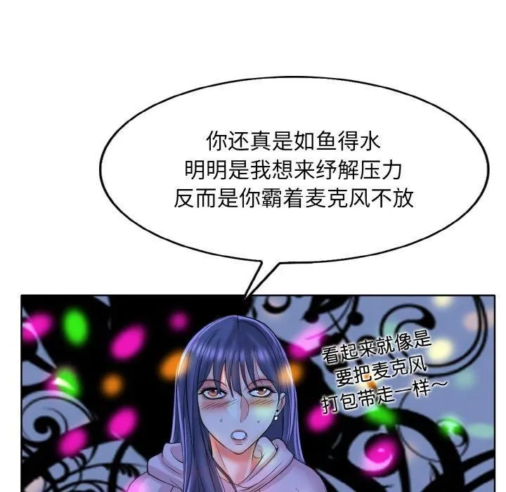一杆入洞 - 第44話 - page 25