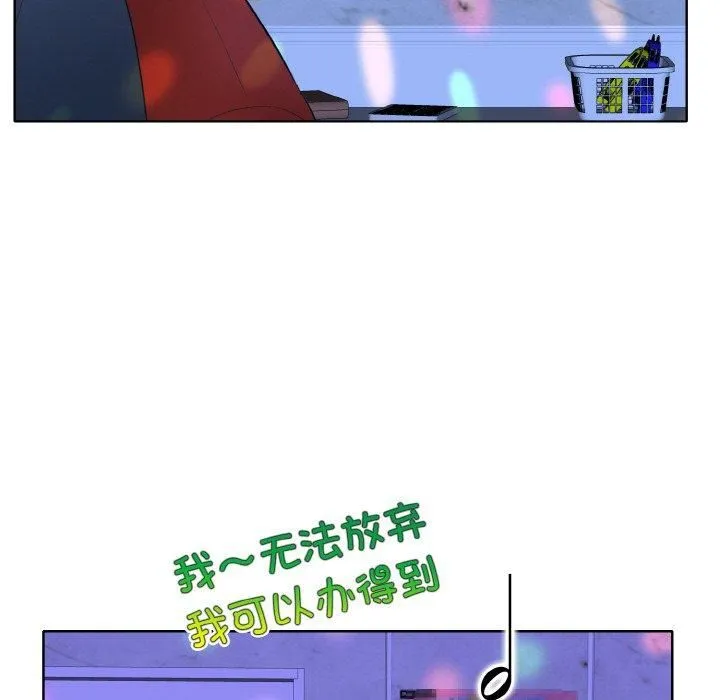 一杆入洞 - 第44話 - page 31