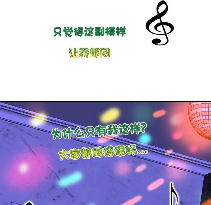 一杆入洞 - 第44話 - page 35