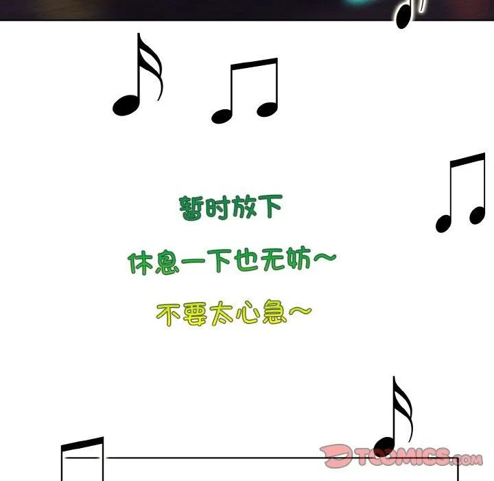 一杆入洞 - 第44話 - page 38