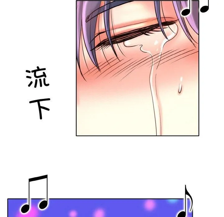 一杆入洞 - 第44話 - page 43