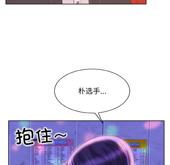 一杆入洞 - 第44話 - page 45