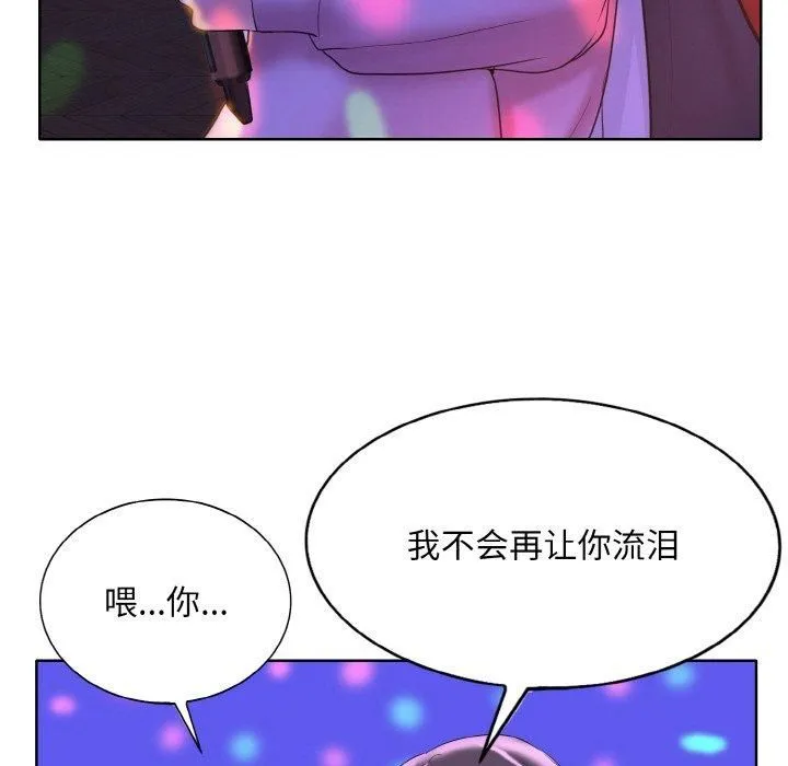 一杆入洞 - 第44話 - page 47