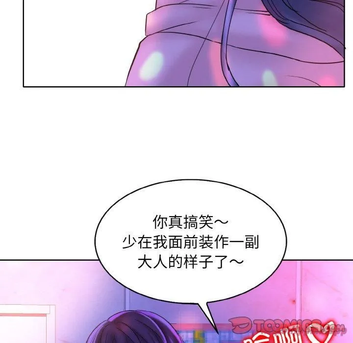 一杆入洞 - 第44話 - page 50