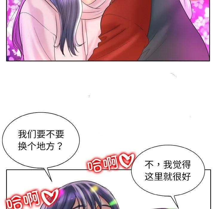 一杆入洞 - 第44話 - page 55