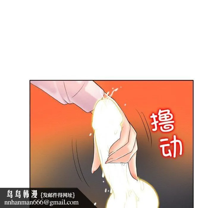 一杆入洞 - 第44話 - page 61
