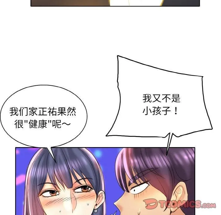 一杆入洞 - 第44話 - page 62