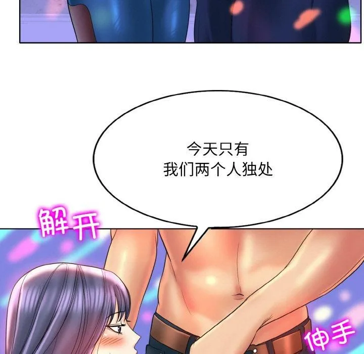 一杆入洞 - 第44話 - page 65