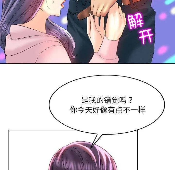 一杆入洞 - 第44話 - page 66