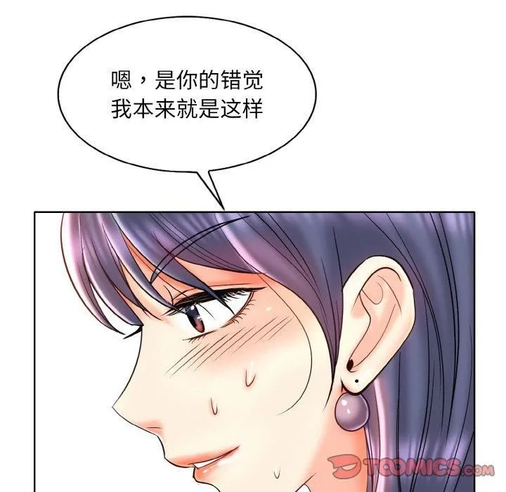 一杆入洞 - 第44話 - page 68