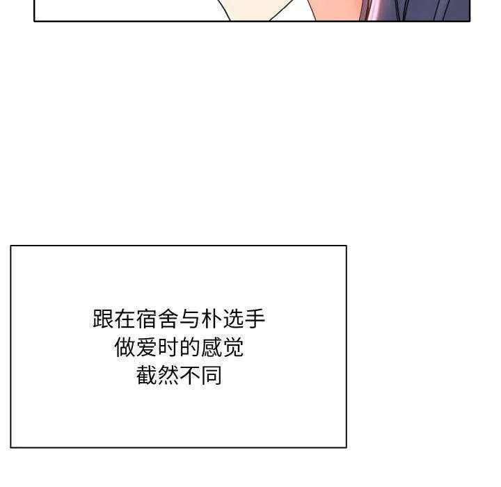 一杆入洞 - 第44話 - page 69