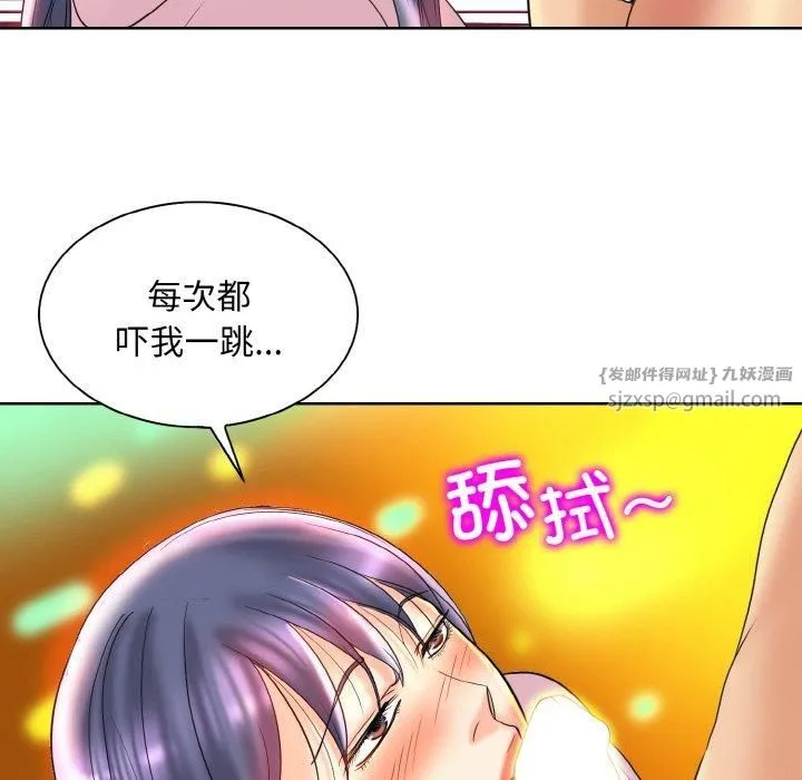 一杆入洞 - 第44話 - page 72