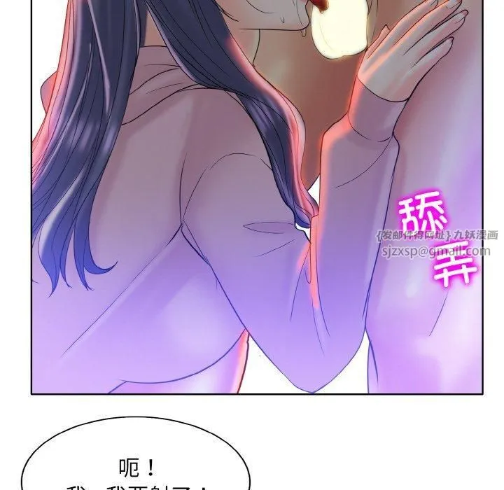 一杆入洞 - 第44話 - page 84