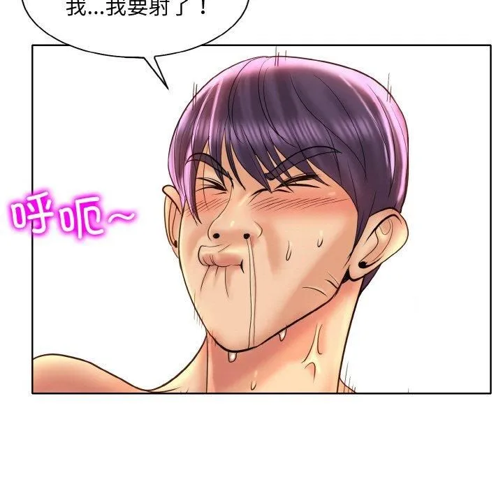 一杆入洞 - 第44話 - page 85