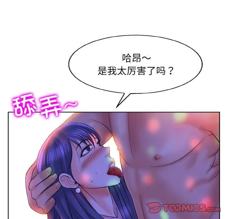 一杆入洞 - 第44話 - page 86