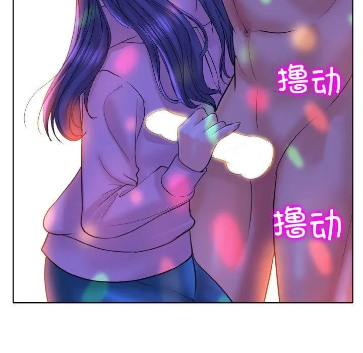 一杆入洞 - 第44話 - page 87