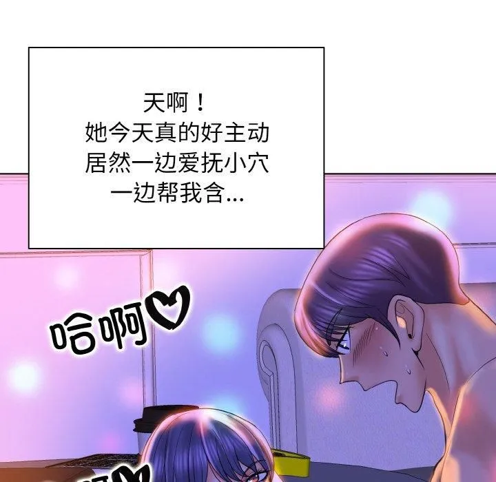 一杆入洞 - 第44話 - page 88