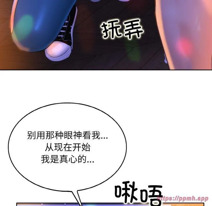 一杆入洞 - 第44話 - page 90