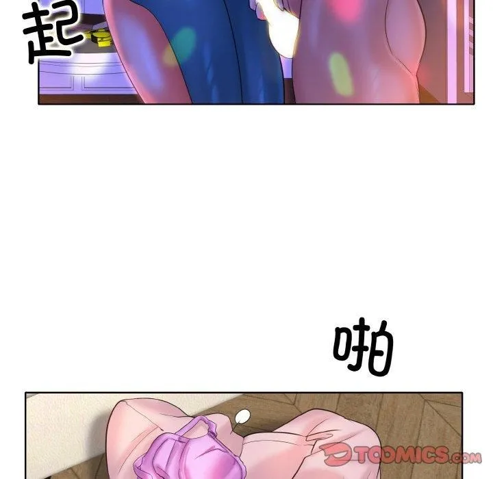 一杆入洞 - 第44話 - page 92