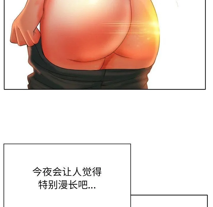一杆入洞 - 第44話 - page 95