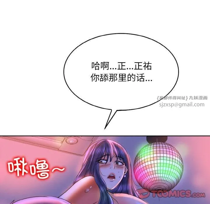 一杆入洞 - 第44話 - page 104