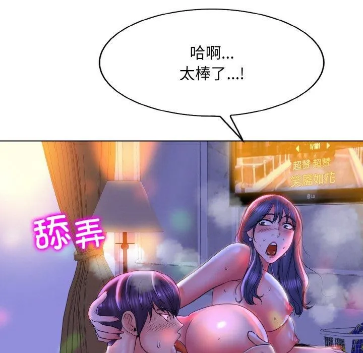 一杆入洞 - 第44話 - page 109