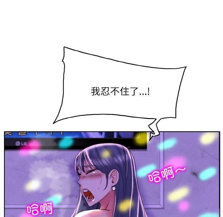 一杆入洞 - 第44話 - page 111