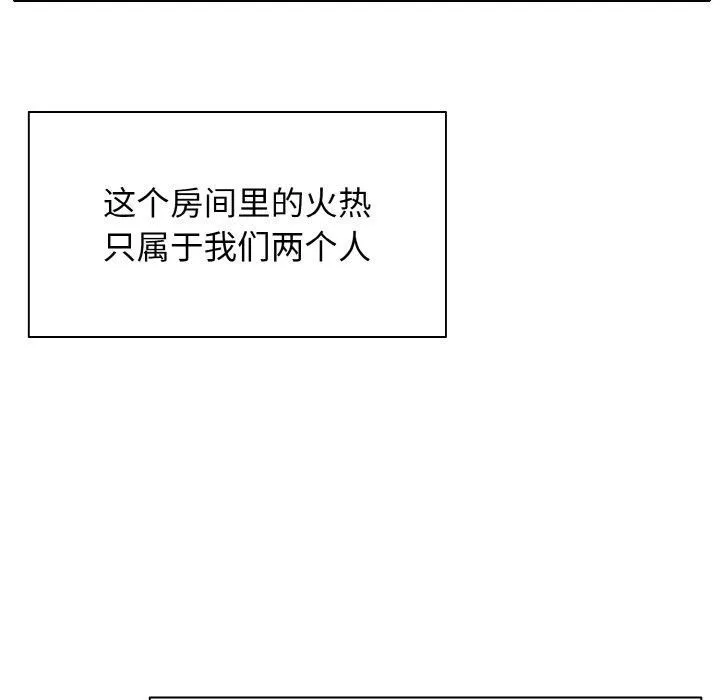 一杆入洞 - 第44話 - page 113