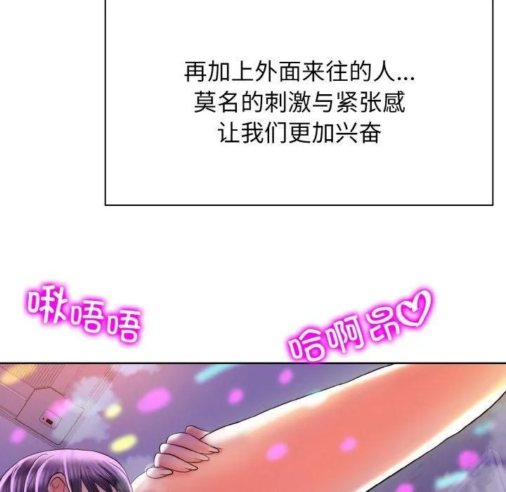 一杆入洞 - 第44話 - page 114