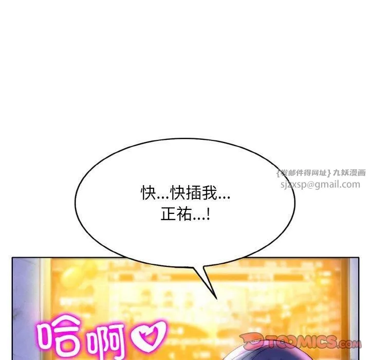 一杆入洞 - 第44話 - page 116
