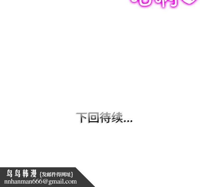 一杆入洞 - 第44話 - page 118