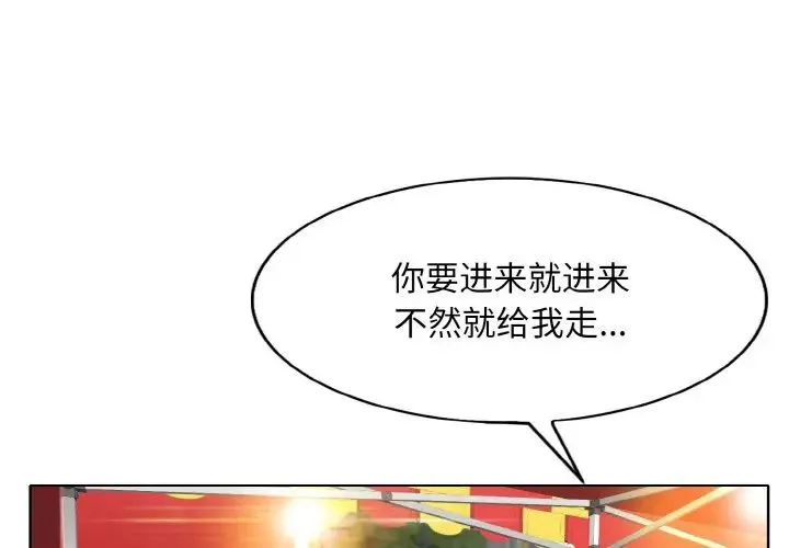 一杆入洞 - 第16話 - page 1