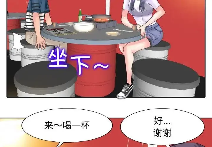 一杆入洞 - 第16話 - page 4