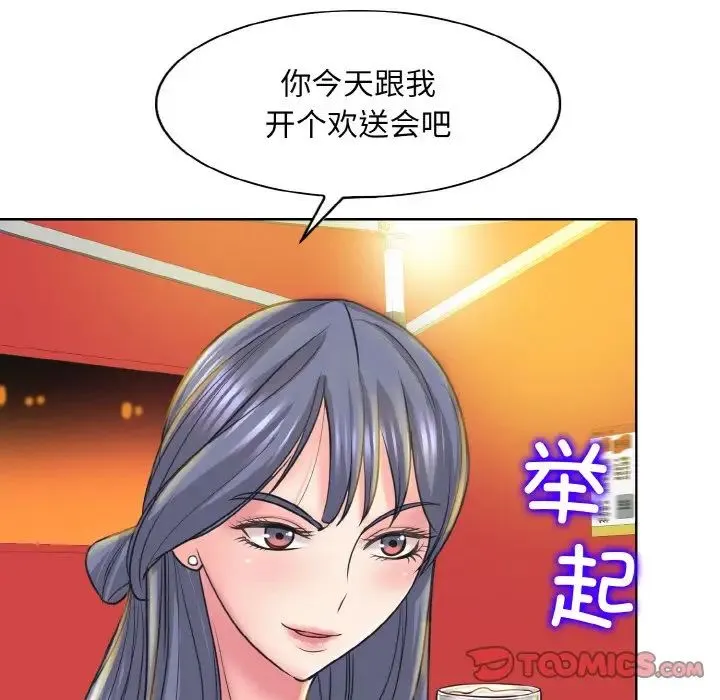 一杆入洞 - 第16話 - page 6