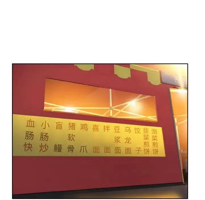 一杆入洞 - 第16話 - page 10