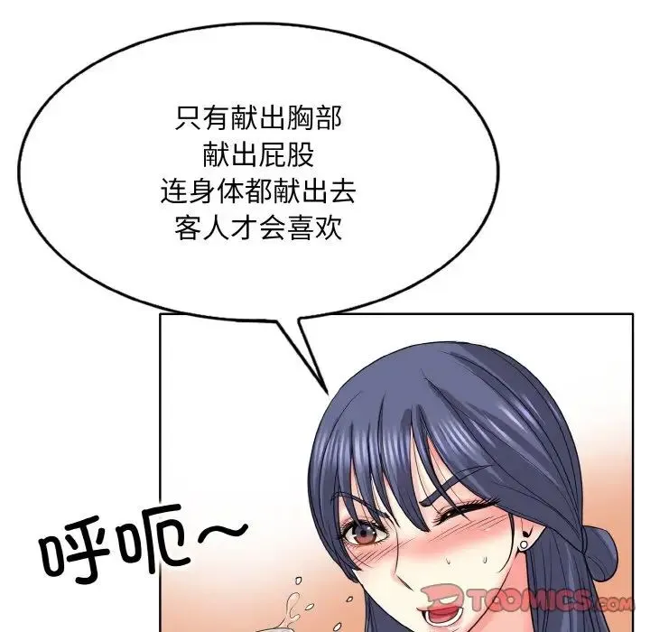 一杆入洞 - 第16話 - page 15