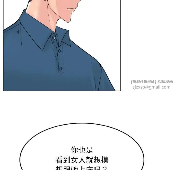 一杆入洞 - 第16話 - page 17
