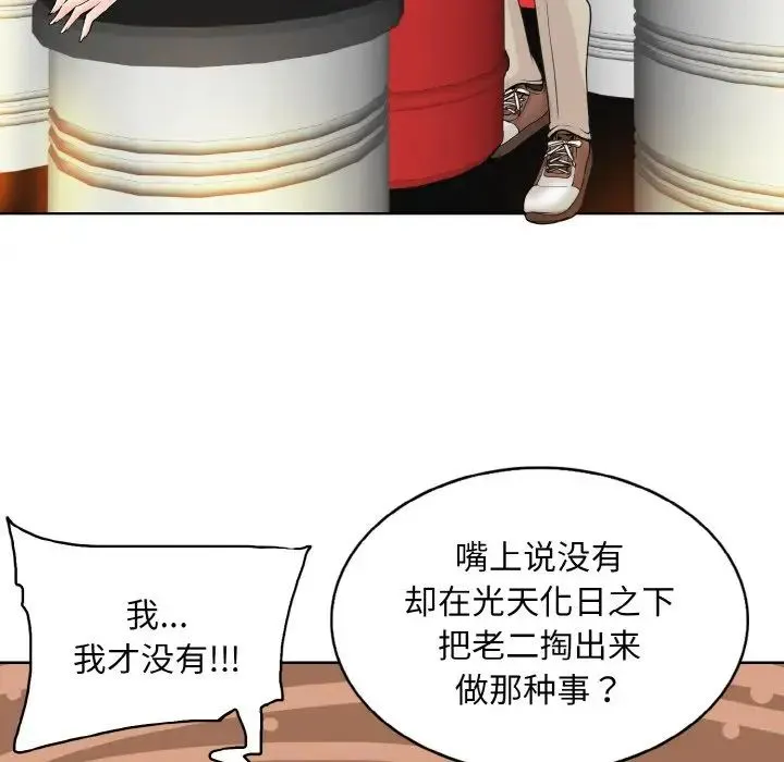一杆入洞 - 第16話 - page 19