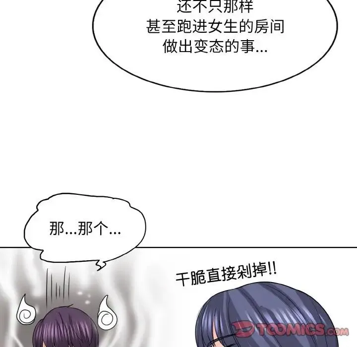 一杆入洞 - 第16話 - page 21