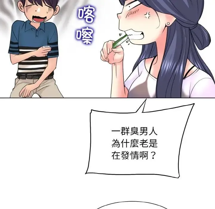一杆入洞 - 第16話 - page 22