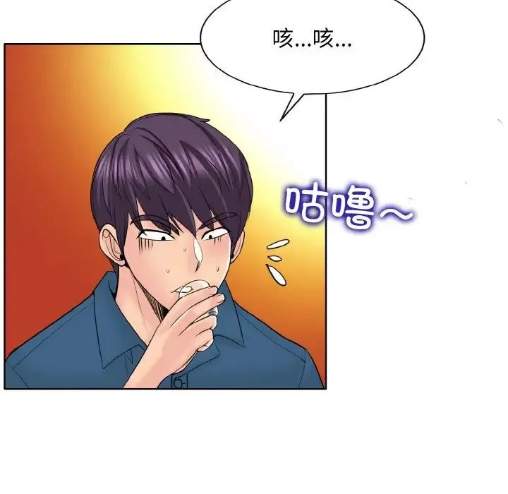 一杆入洞 - 第16話 - page 23