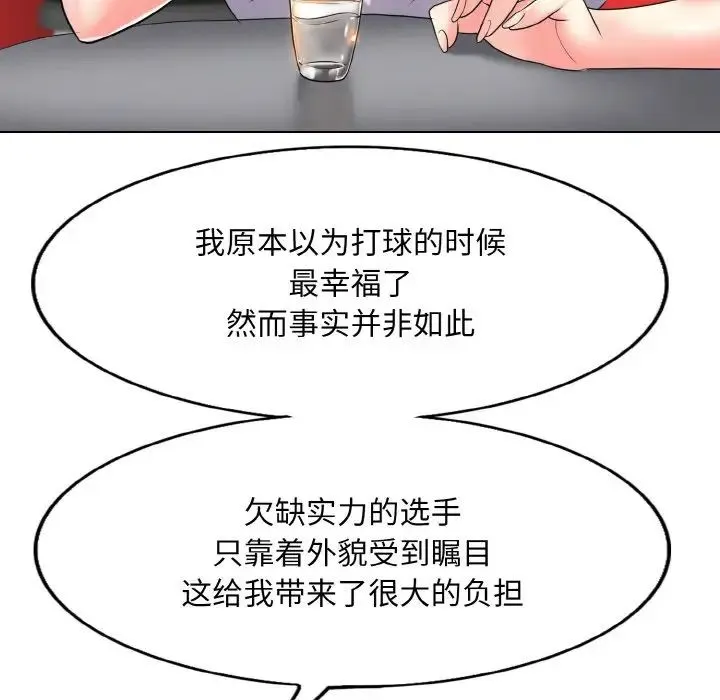 一杆入洞 - 第16話 - page 31